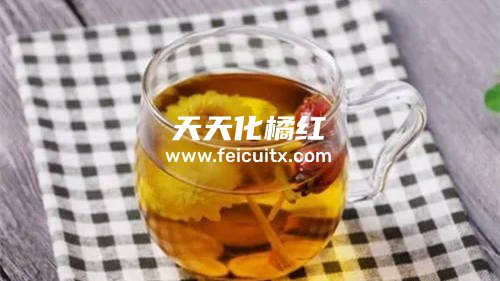 化橘红与菊花可以一起泡茶吗