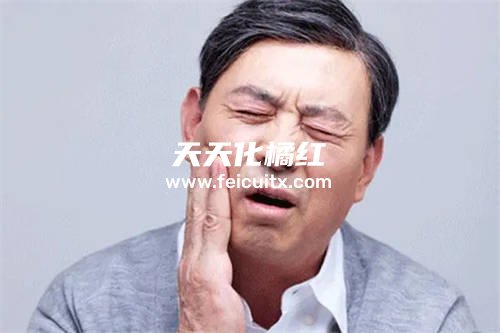 化橘红对治疗牙疼有作用吗